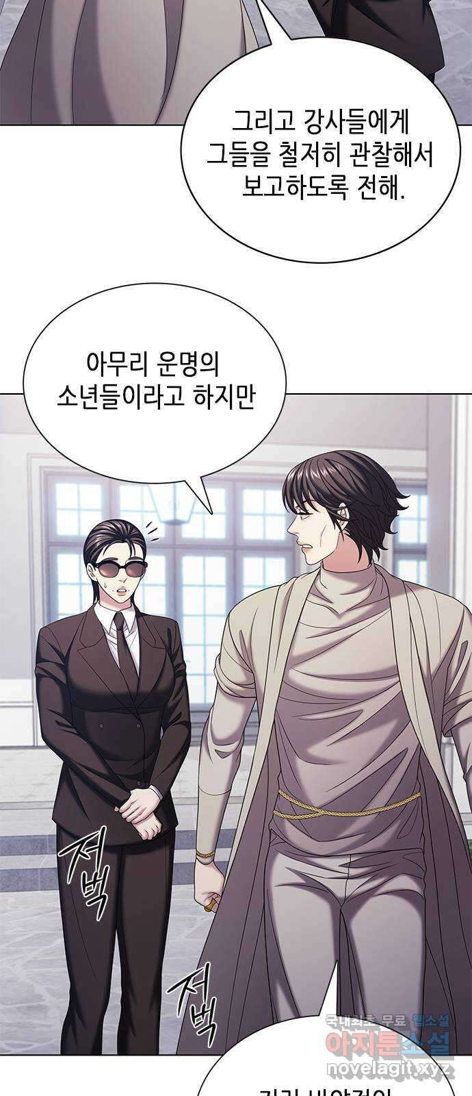 별을 쫓는 소년들 36화 35