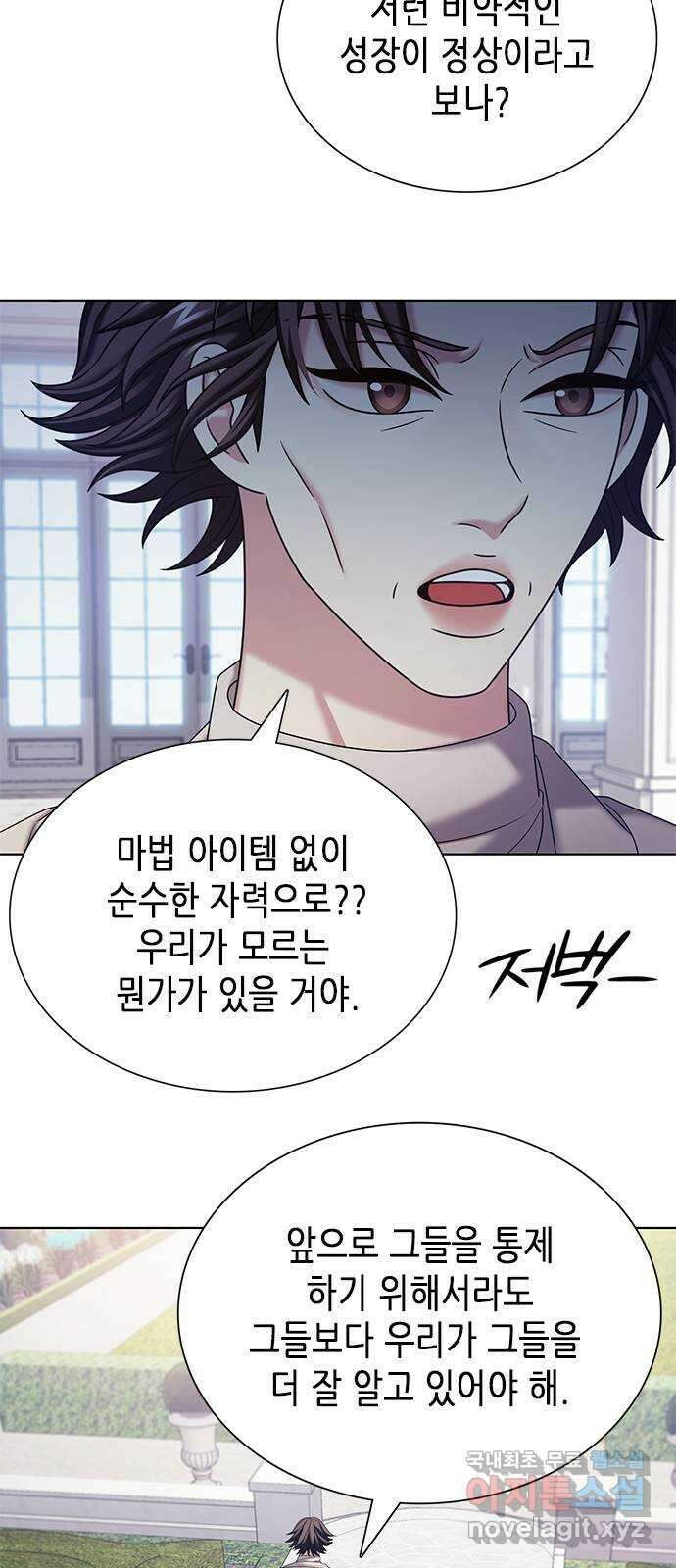 별을 쫓는 소년들 36화 36