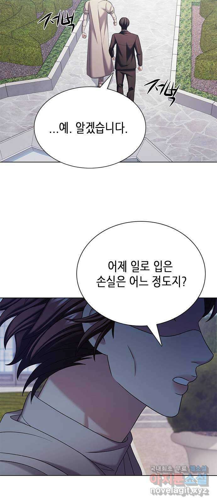 별을 쫓는 소년들 36화 37