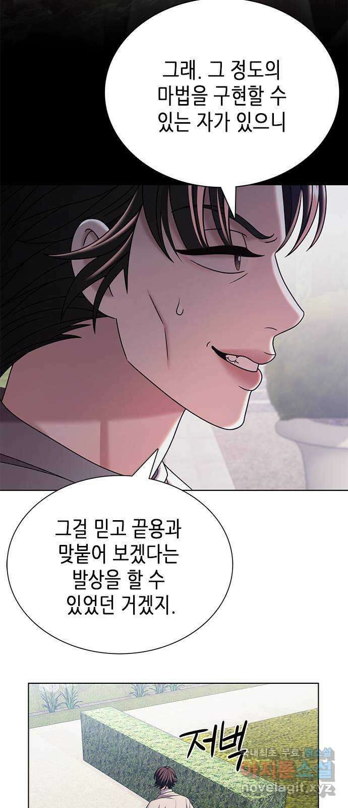 별을 쫓는 소년들 36화 40