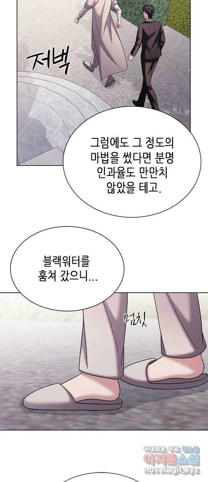 별을 쫓는 소년들 36화 41
