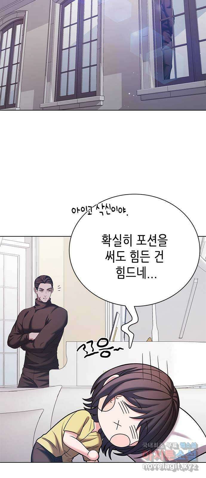 별을 쫓는 소년들 36화 45