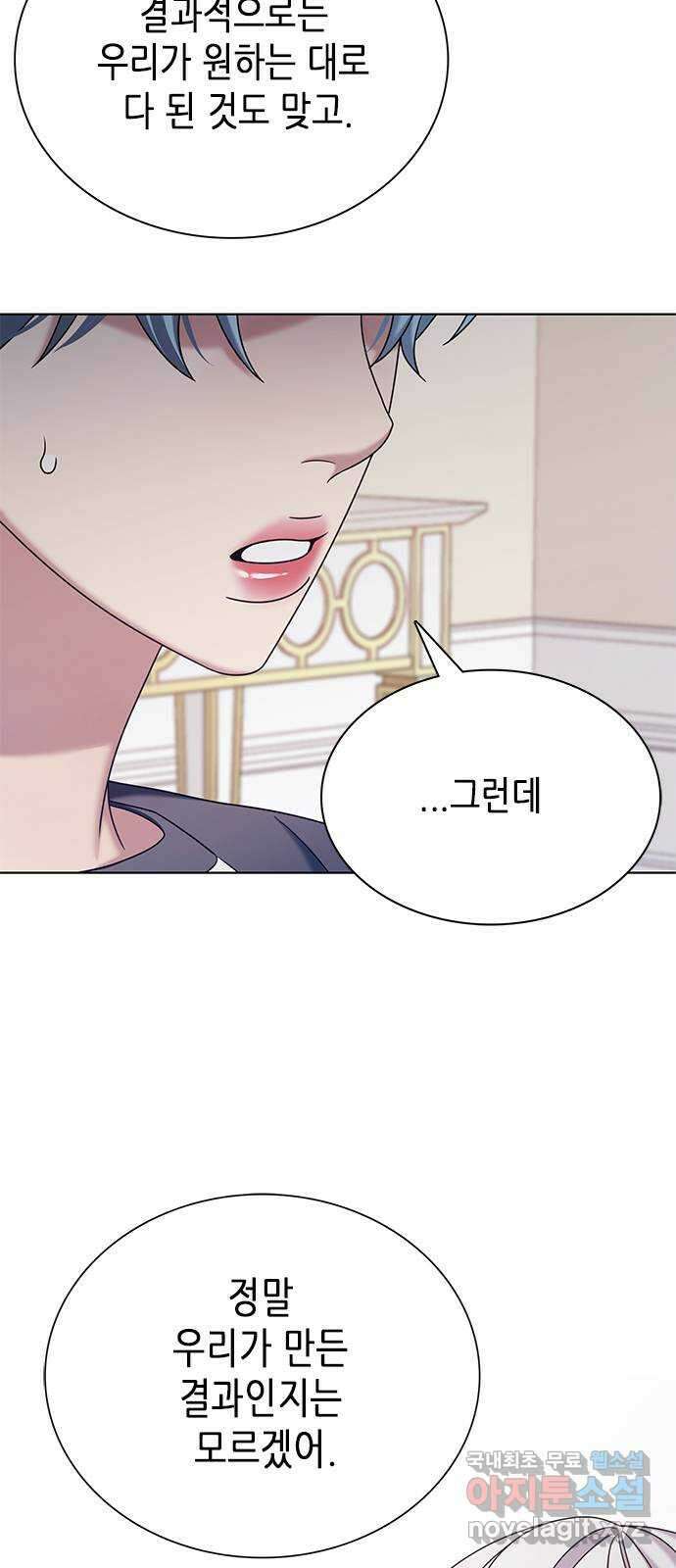 별을 쫓는 소년들 36화 51