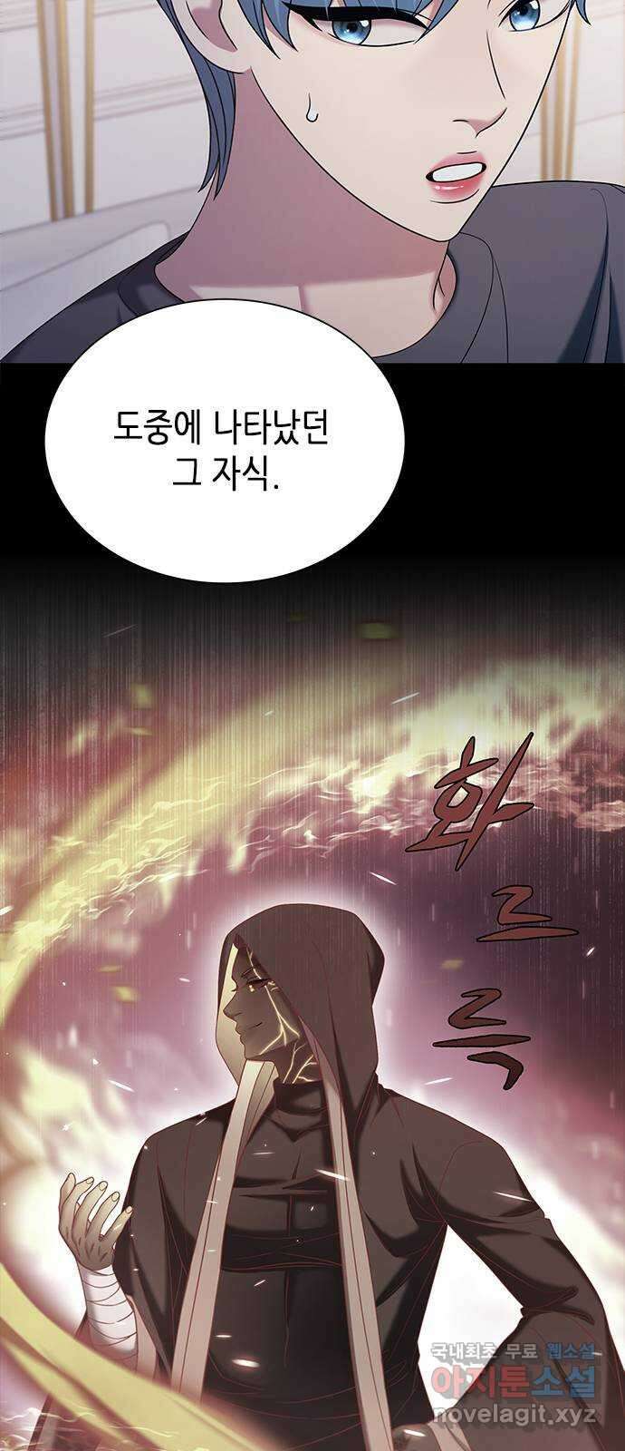 별을 쫓는 소년들 36화 53