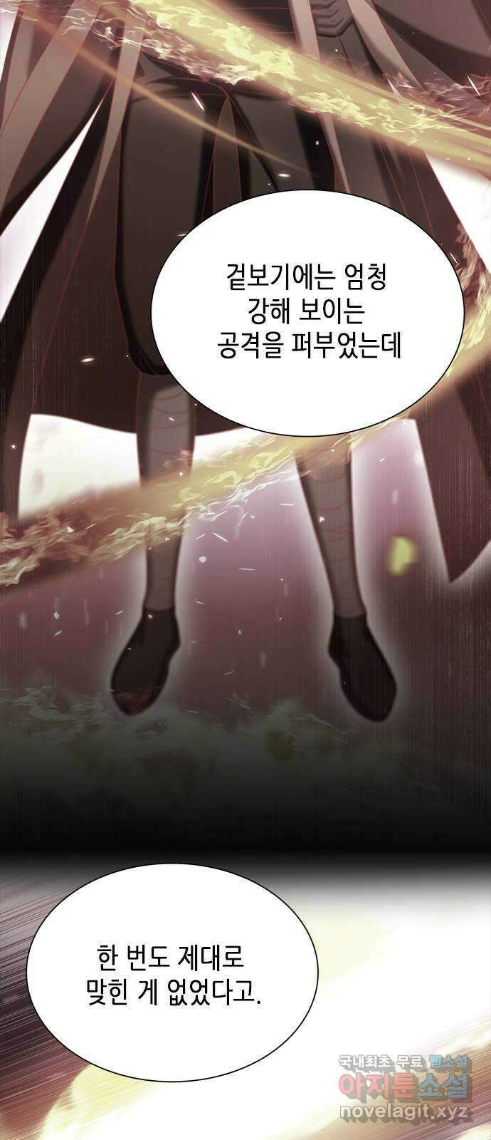 별을 쫓는 소년들 36화 54