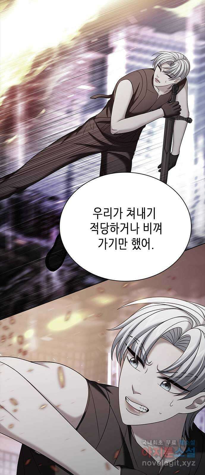 별을 쫓는 소년들 36화 55