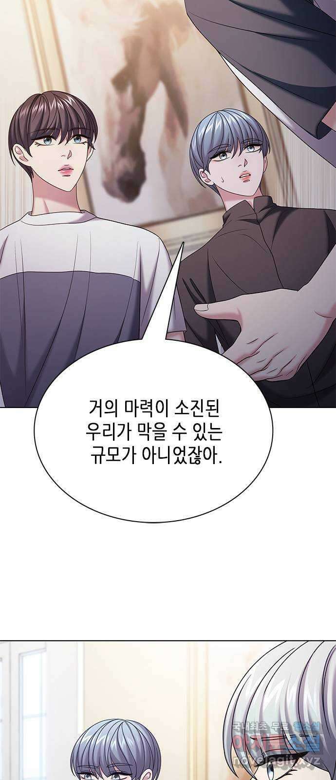 별을 쫓는 소년들 36화 61
