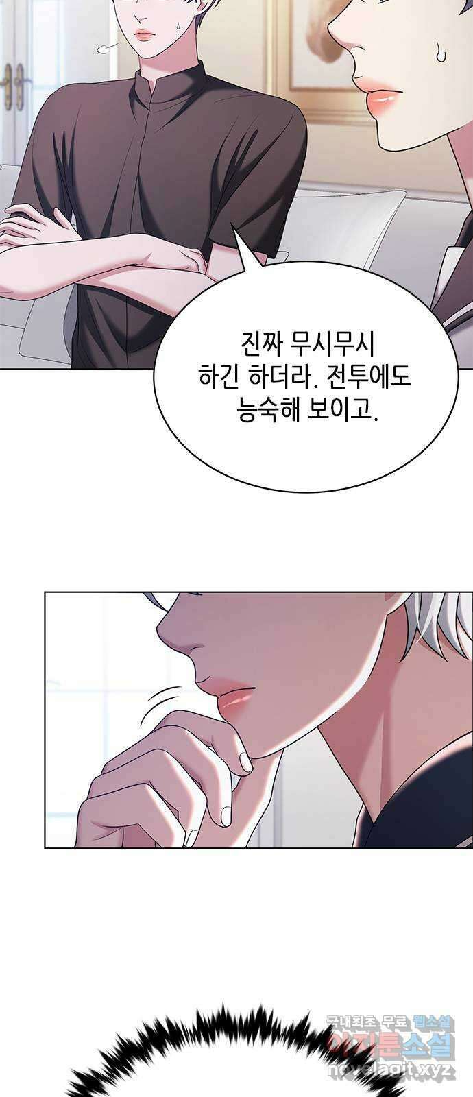 별을 쫓는 소년들 36화 62