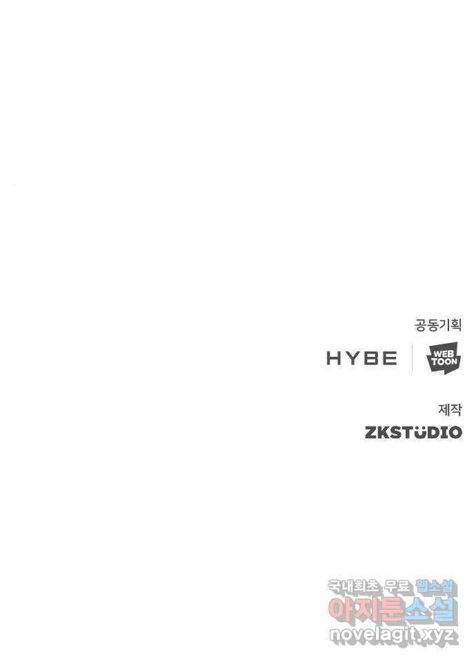 별을 쫓는 소년들 36화 64