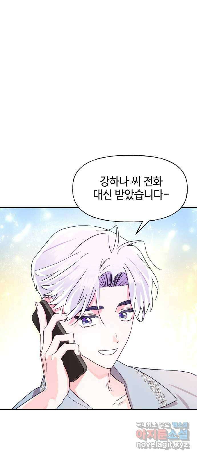 오늘의 비너스 44화 1