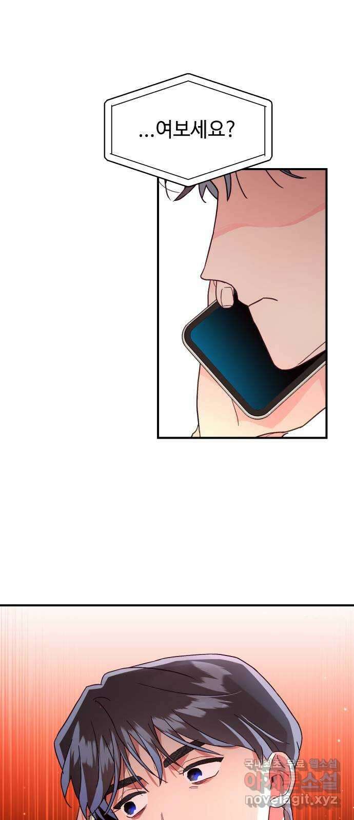 오늘의 비너스 44화 2