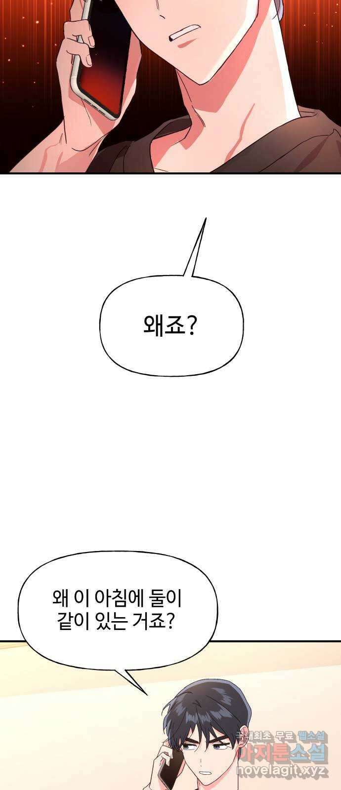 오늘의 비너스 44화 3