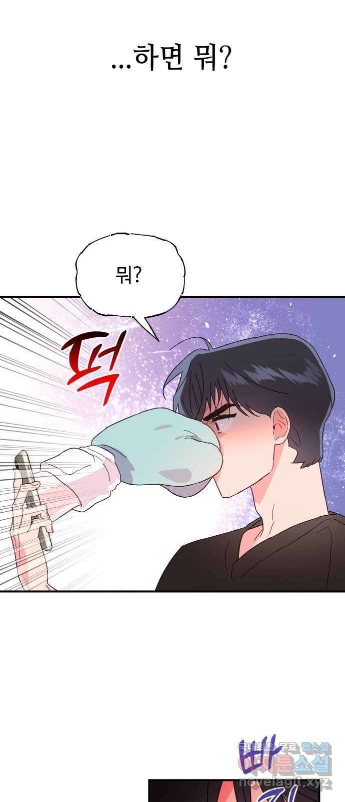 오늘의 비너스 44화 10