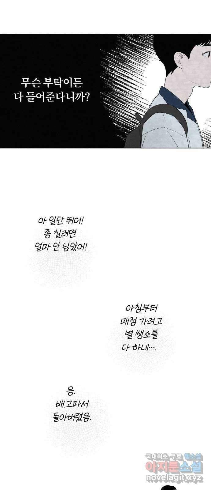 토마토가 돼라! 2화 : 앞자리 친구 4