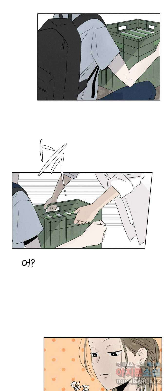 토마토가 돼라! 2화 : 앞자리 친구 6