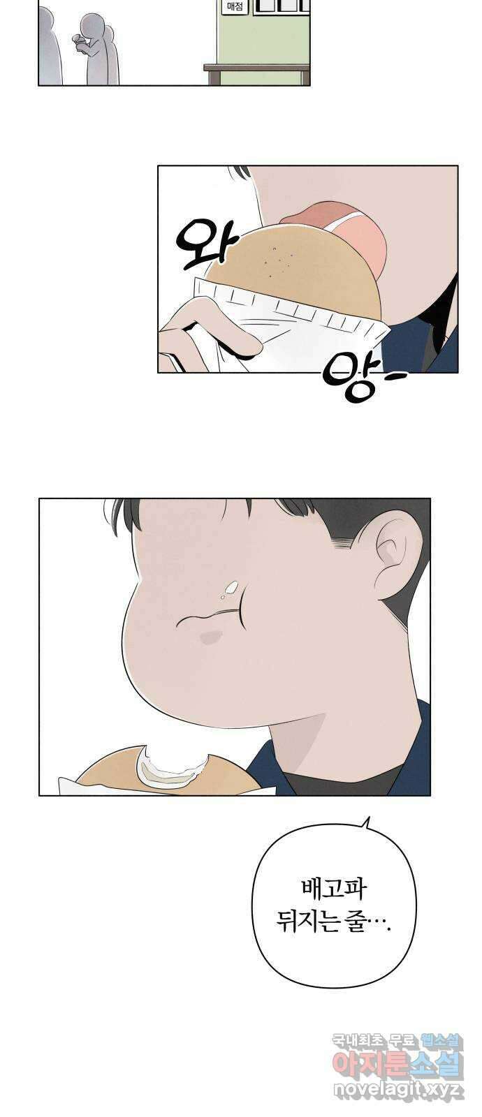토마토가 돼라! 2화 : 앞자리 친구 10