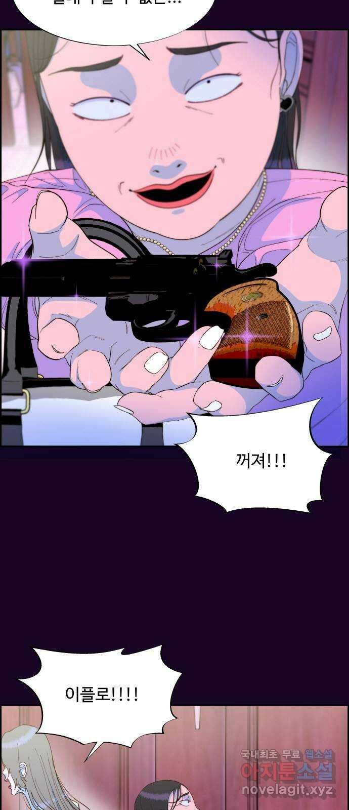 팔이피플 70화 - 그날의 진실2 2