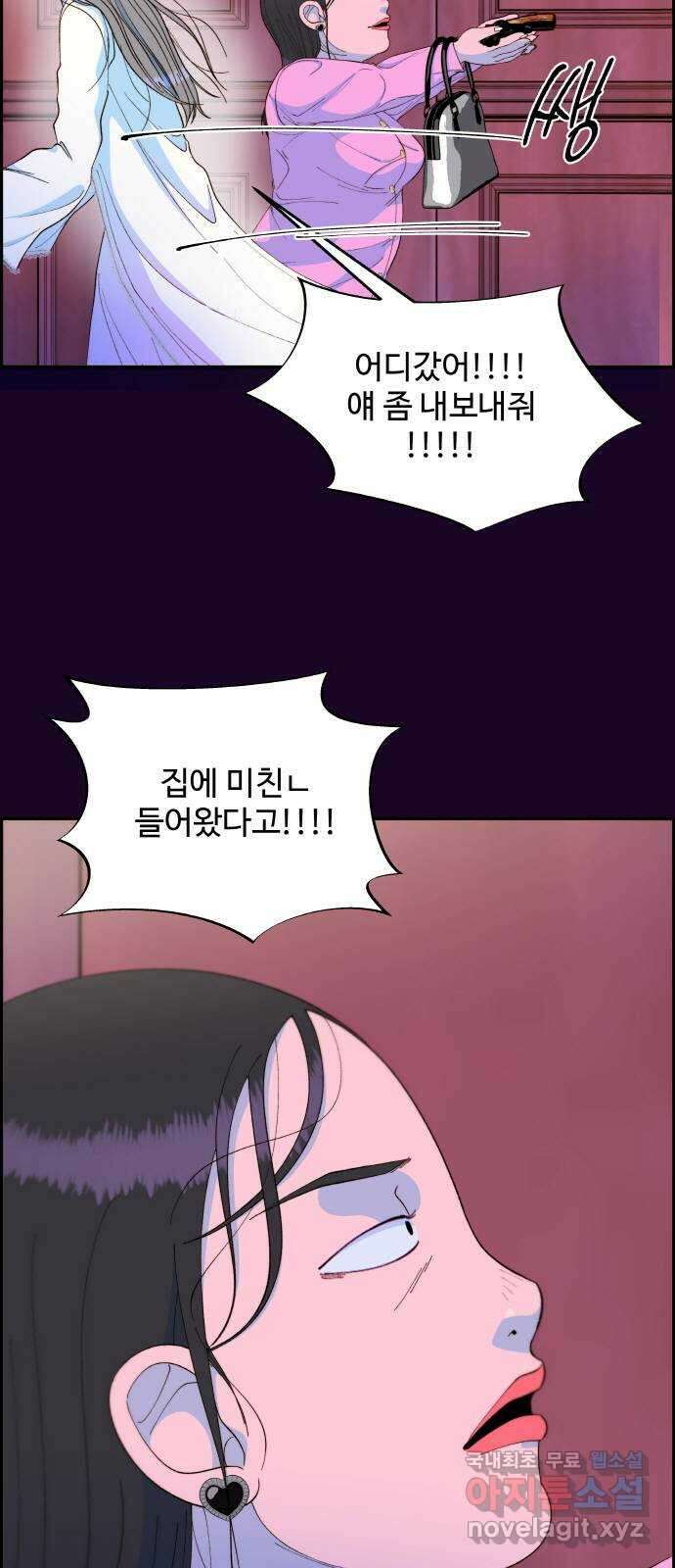 팔이피플 70화 - 그날의 진실2 3