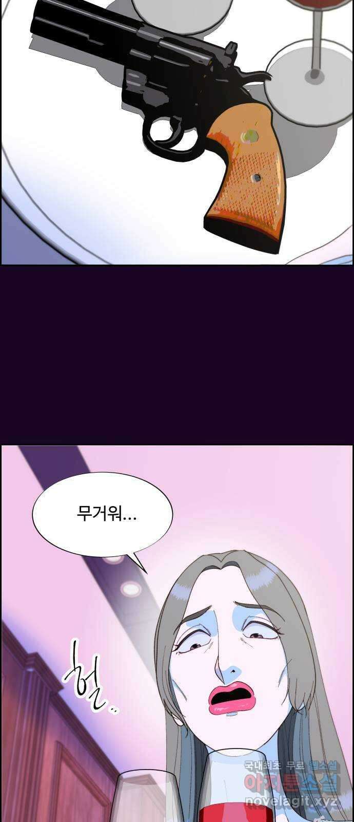 팔이피플 70화 - 그날의 진실2 11