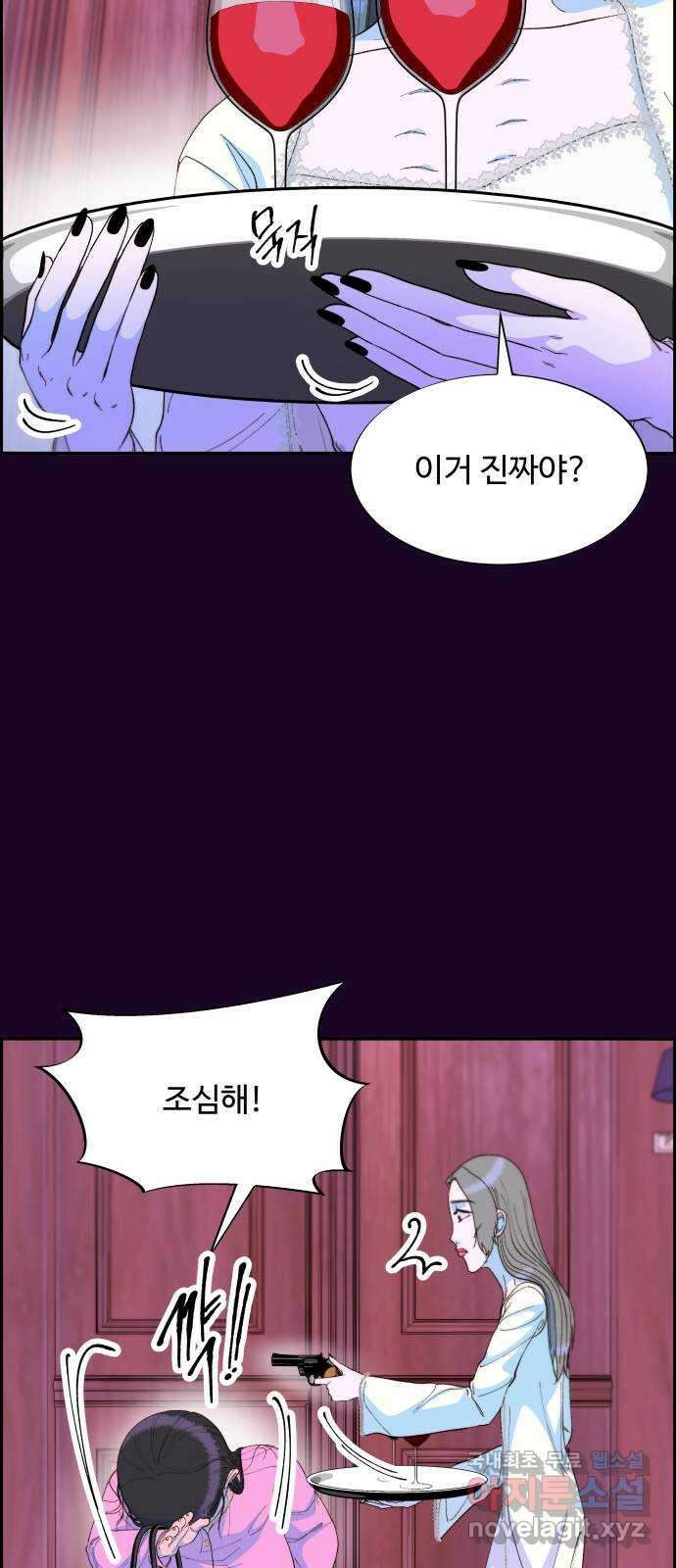 팔이피플 70화 - 그날의 진실2 12