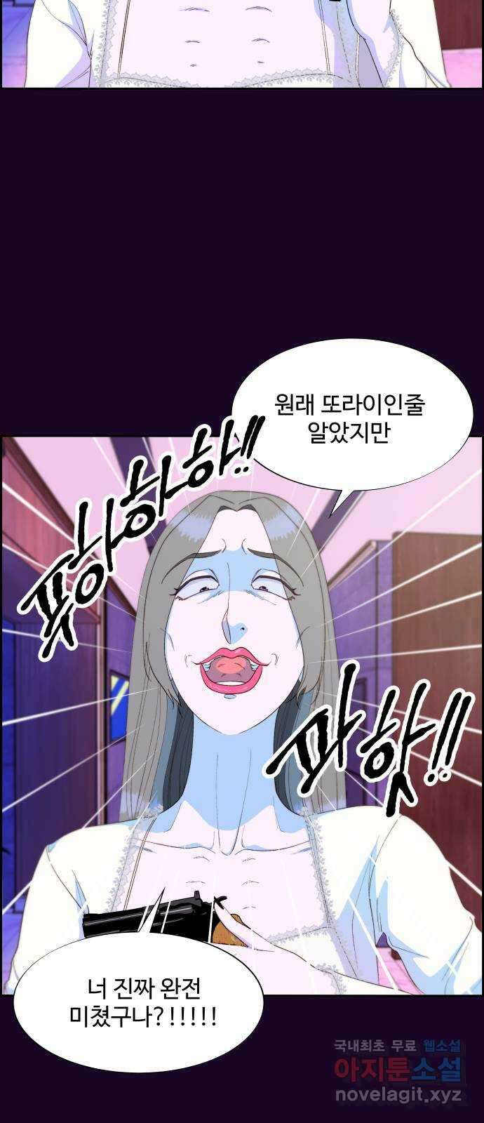 팔이피플 70화 - 그날의 진실2 14