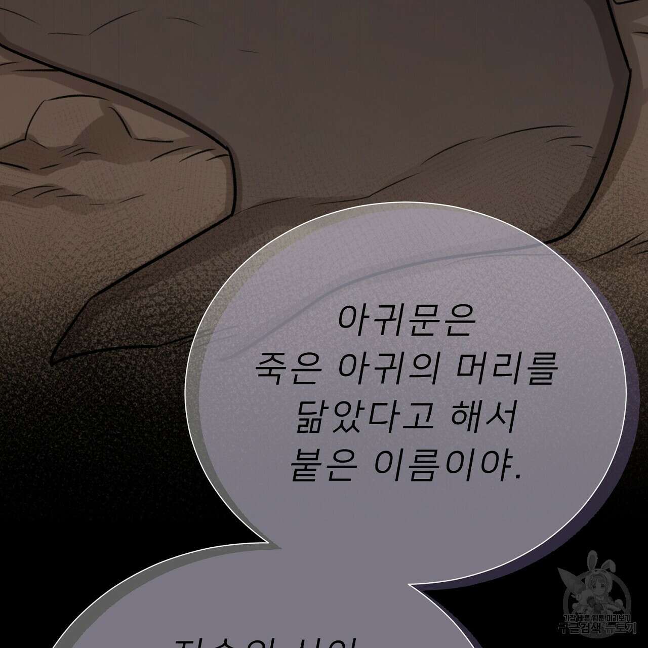 위어 65화 5