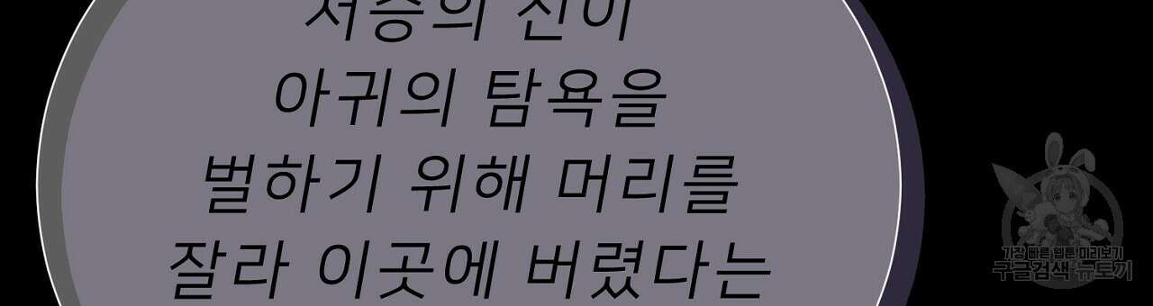 위어 65화 6