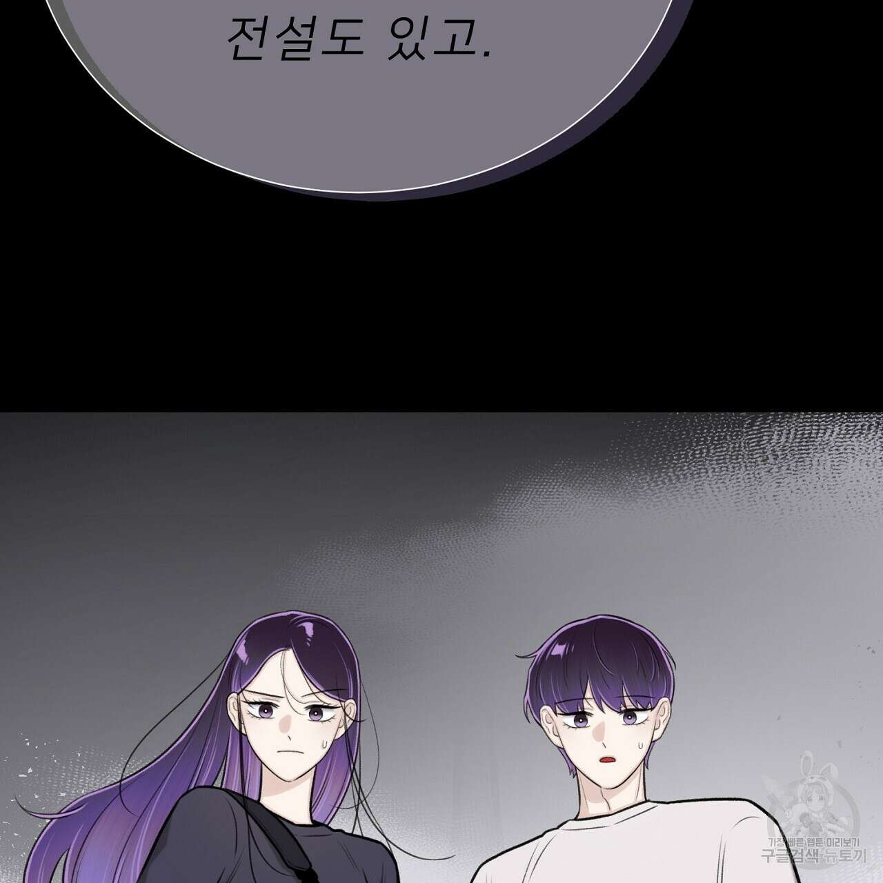 위어 65화 7