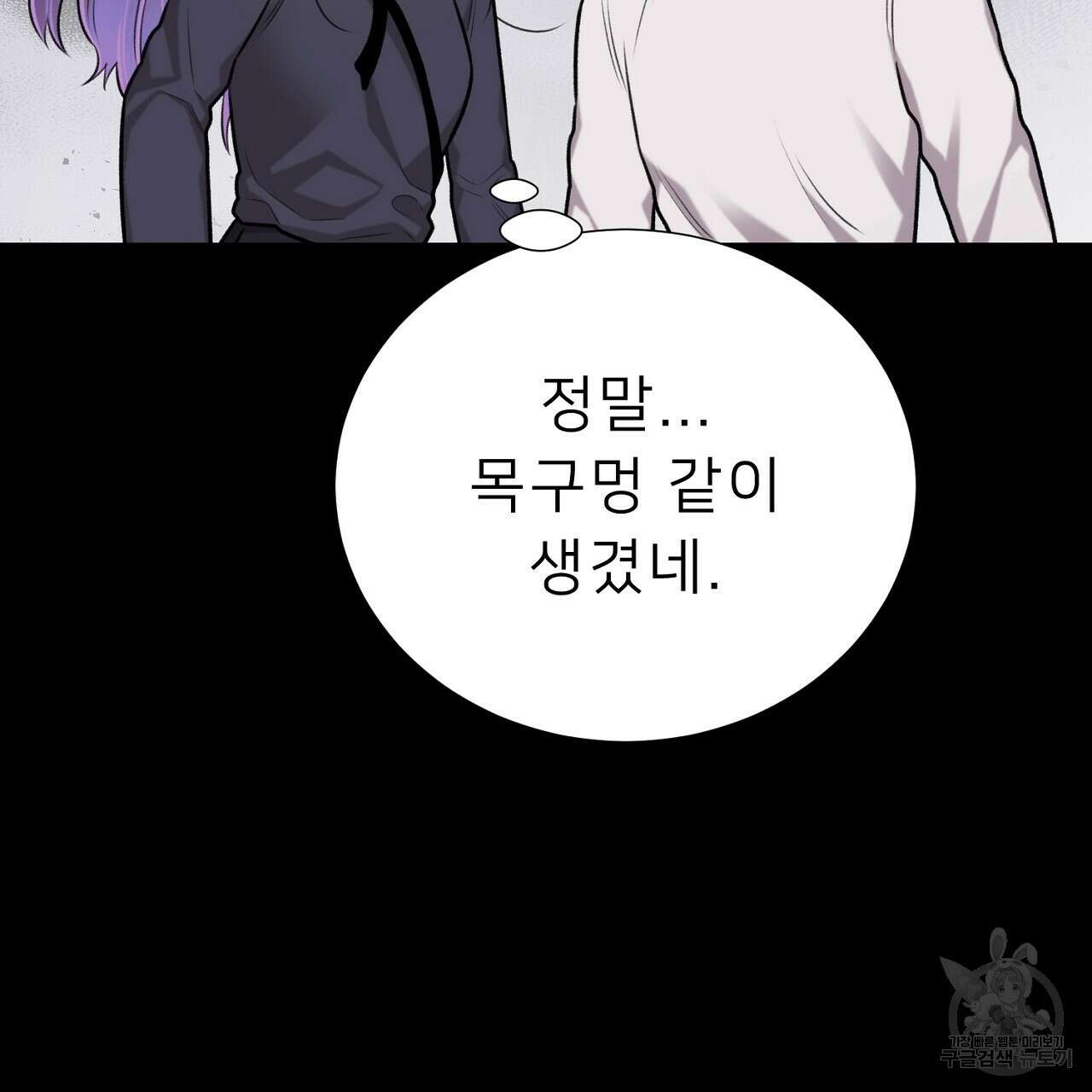 위어 65화 8
