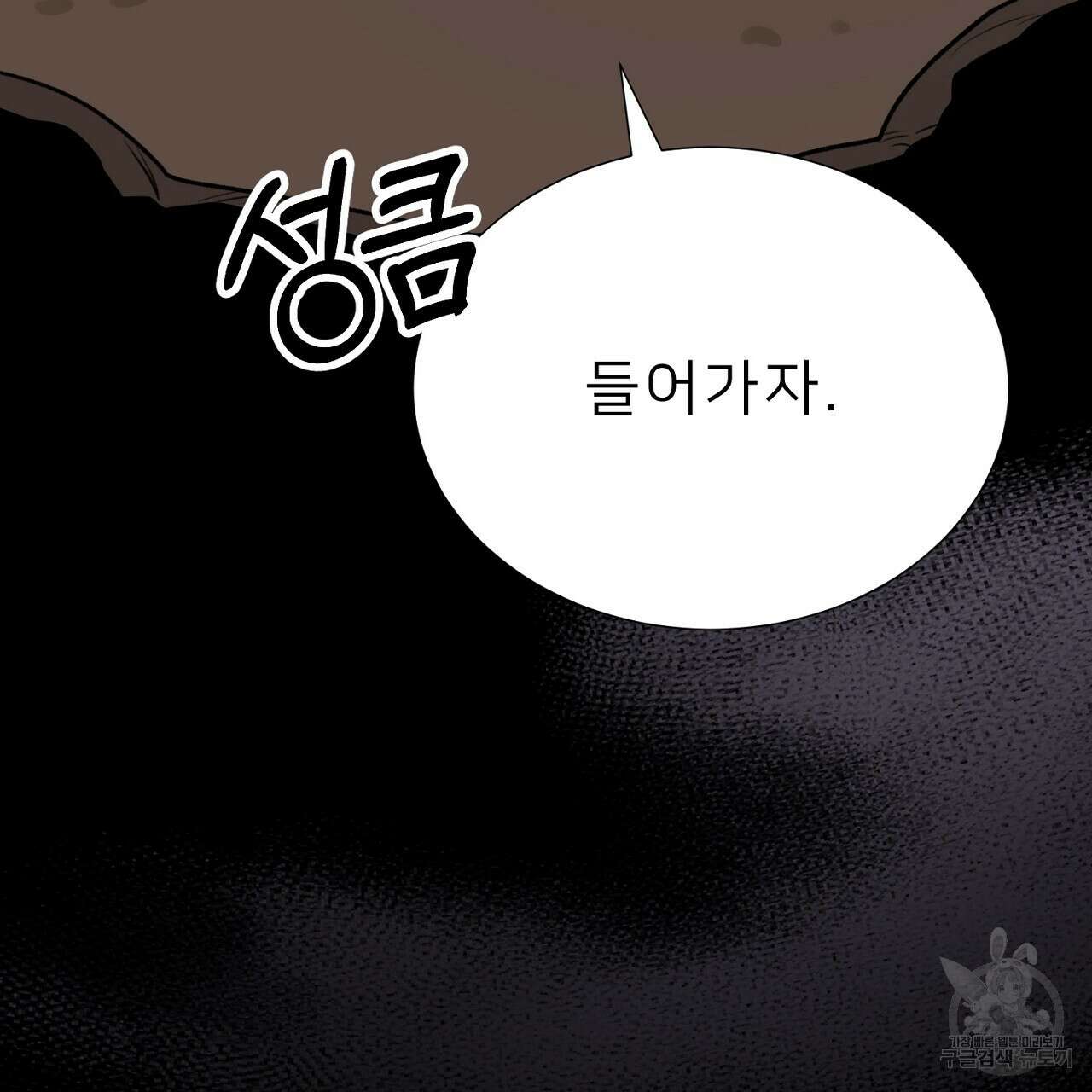 위어 65화 11
