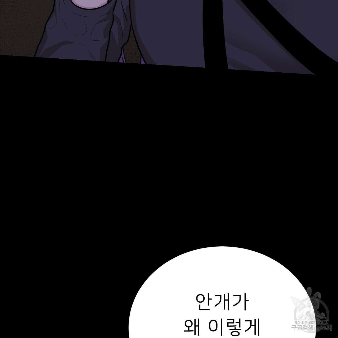 위어 65화 16