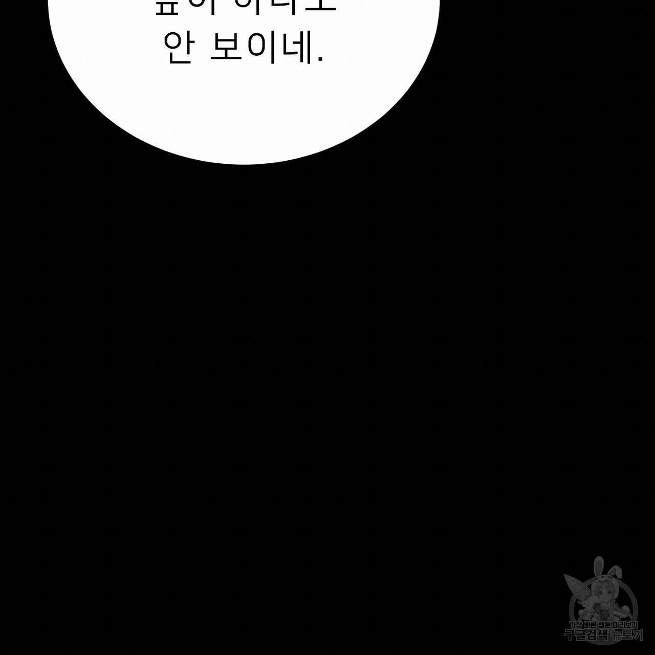 위어 65화 19