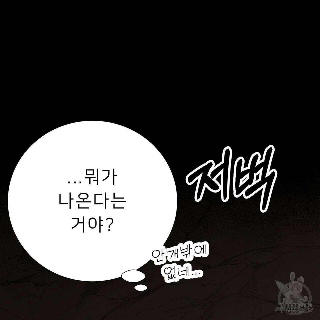 위어 65화 20