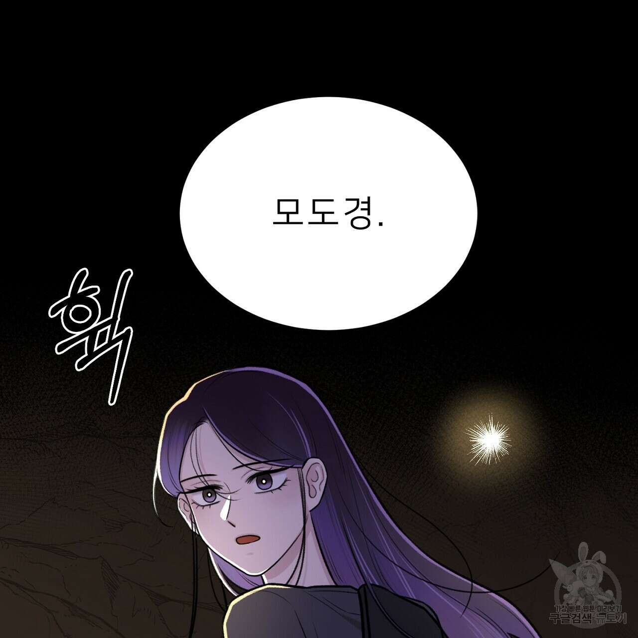 위어 65화 23