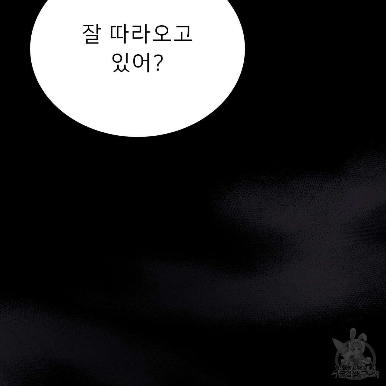 위어 65화 25