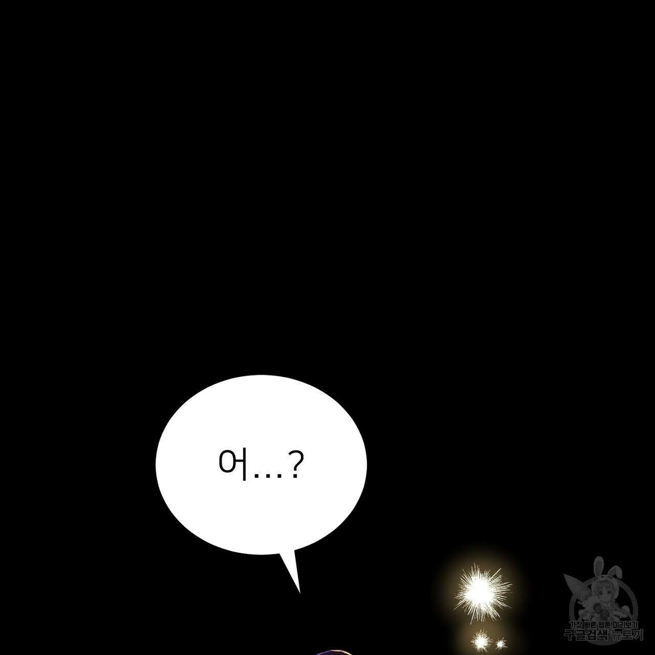 위어 65화 28