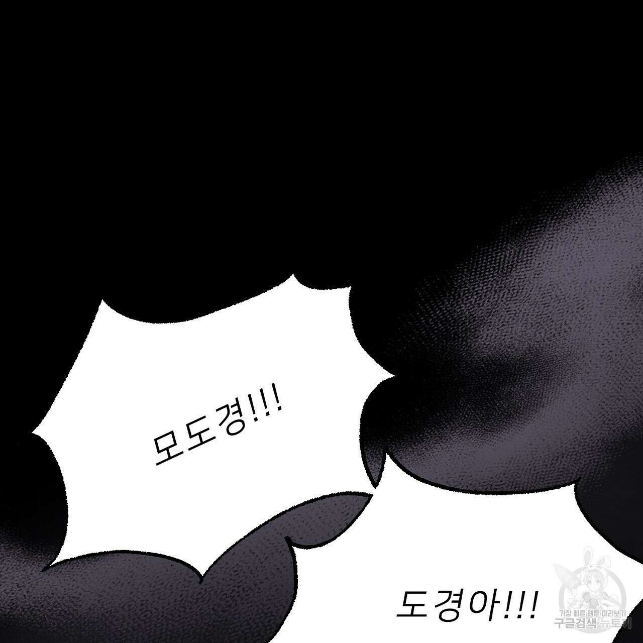 위어 65화 34