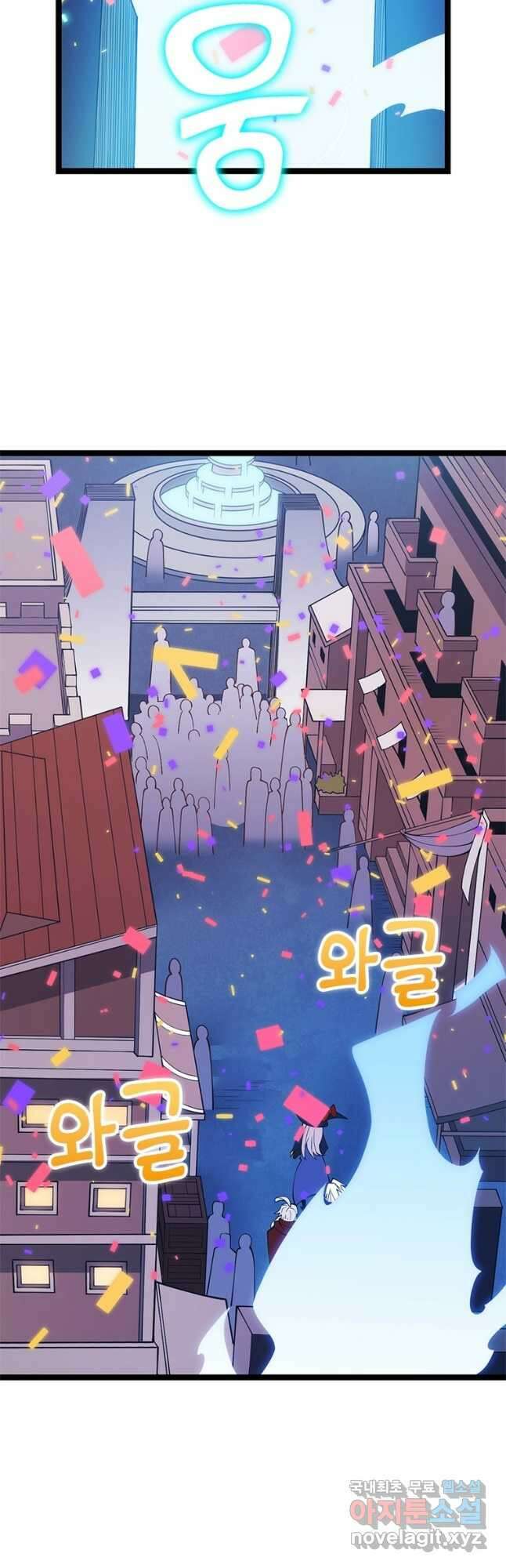 어웨이크닝 회귀 플레이어 103화 2