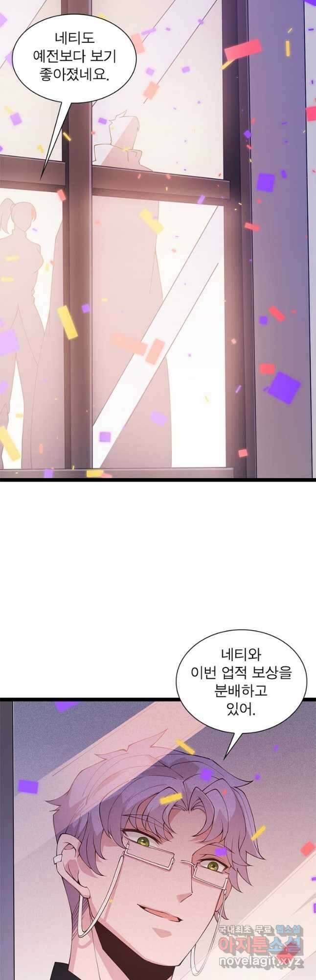 어웨이크닝 회귀 플레이어 103화 4