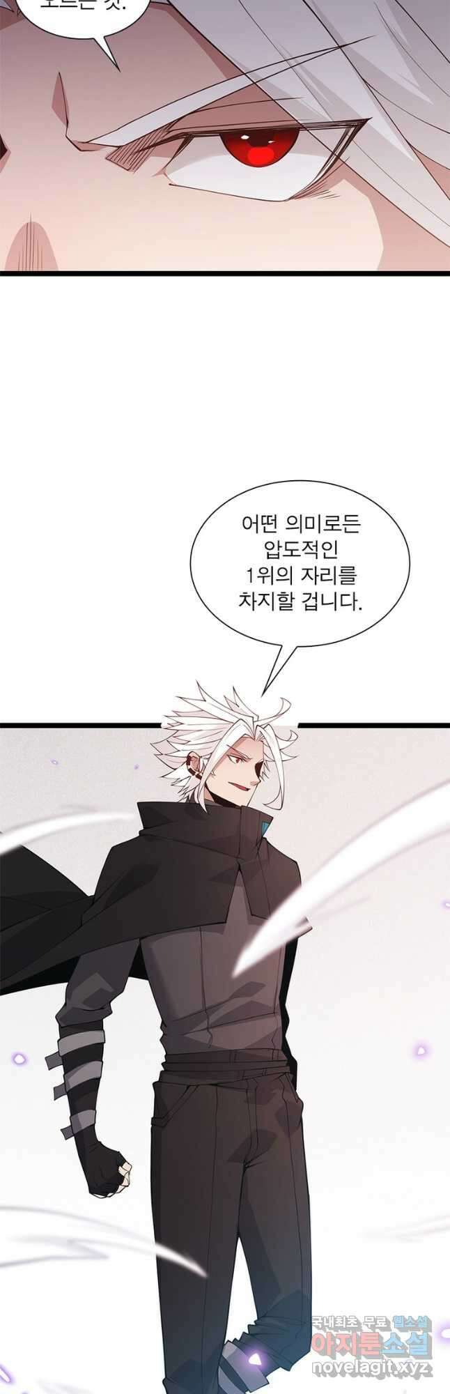 어웨이크닝 회귀 플레이어 103화 11