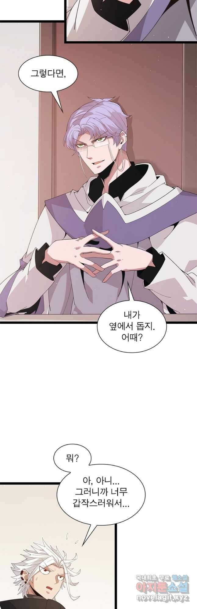 어웨이크닝 회귀 플레이어 103화 13