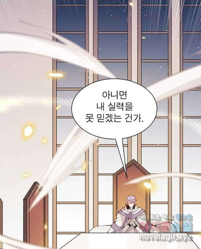 어웨이크닝 회귀 플레이어 103화 15