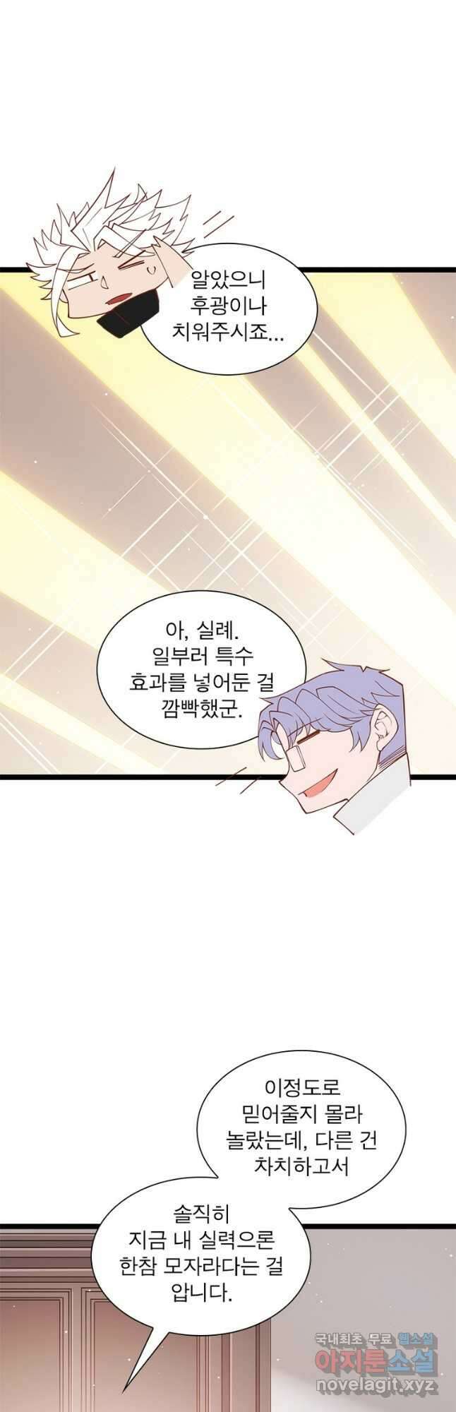 어웨이크닝 회귀 플레이어 103화 18