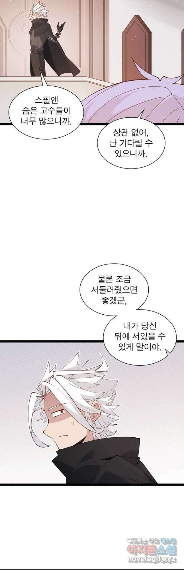 어웨이크닝 회귀 플레이어 103화 19