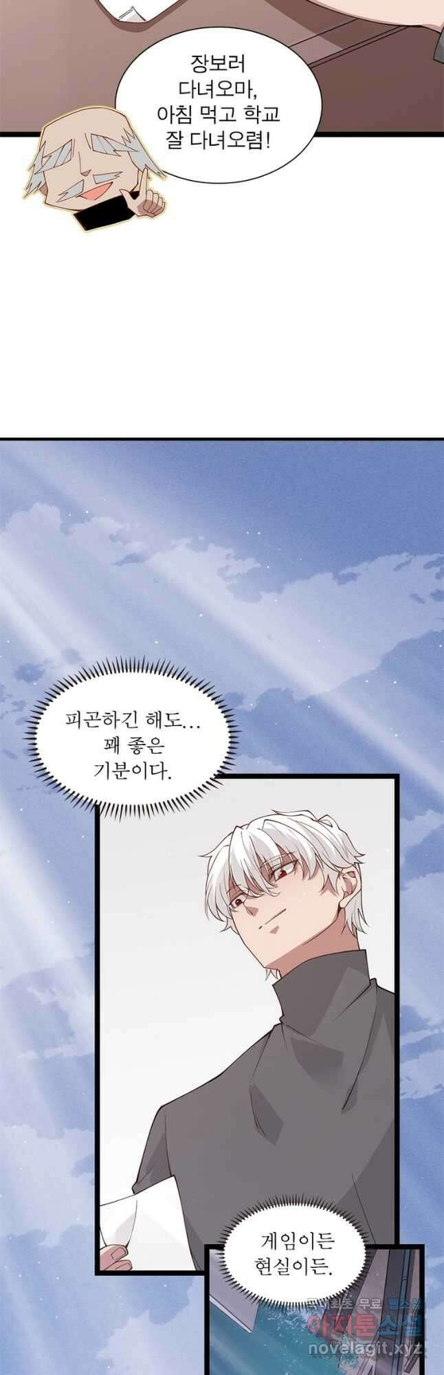 어웨이크닝 회귀 플레이어 103화 26