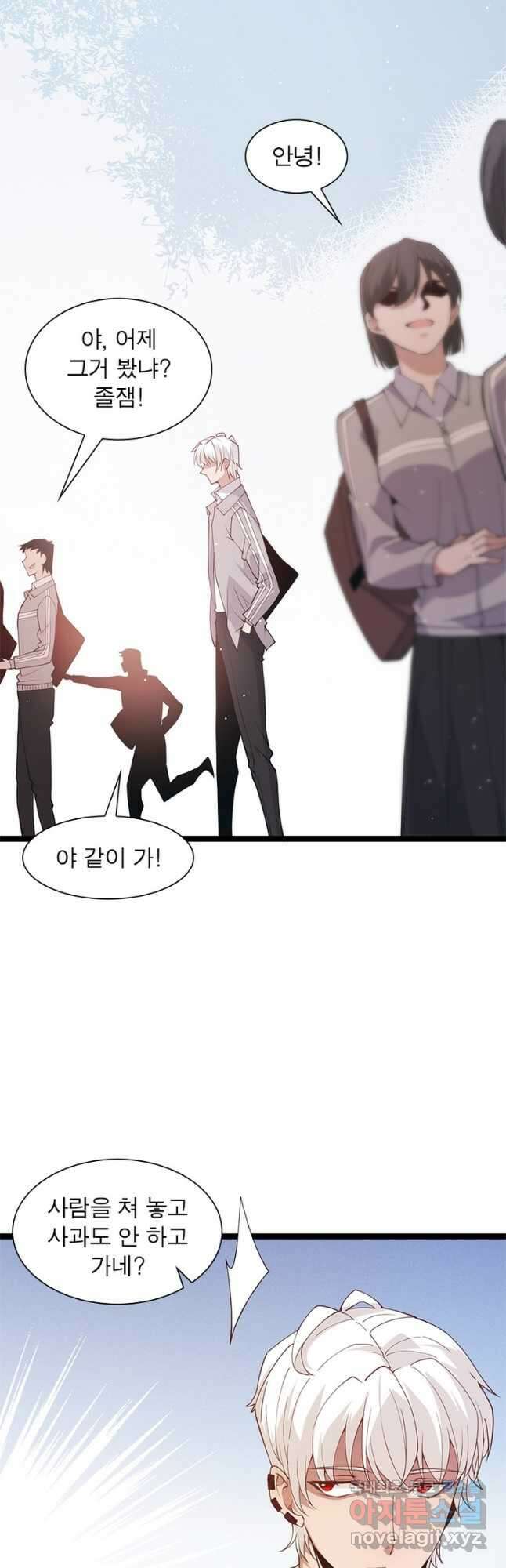 어웨이크닝 회귀 플레이어 103화 28