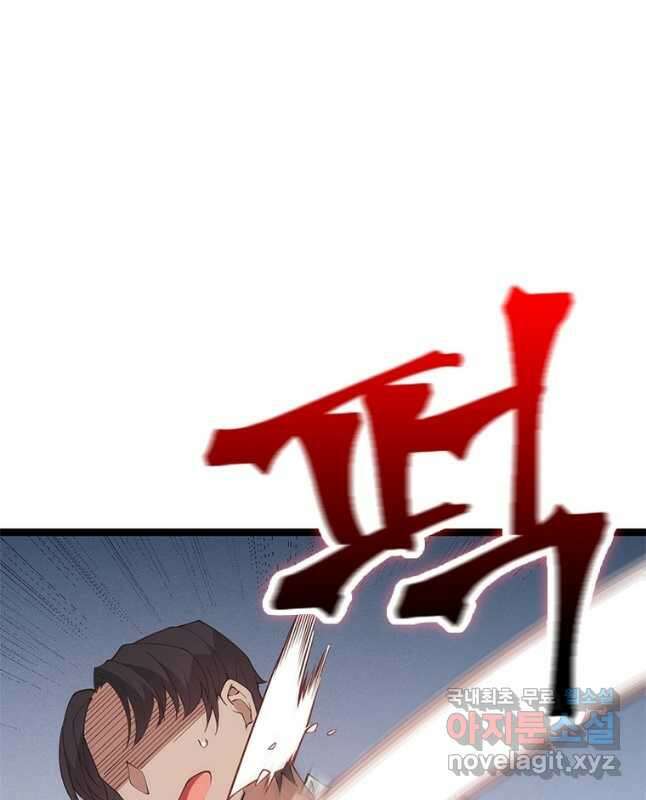 어웨이크닝 회귀 플레이어 103화 30