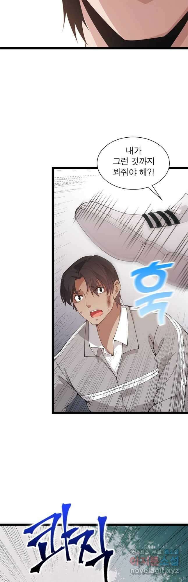 어웨이크닝 회귀 플레이어 103화 33