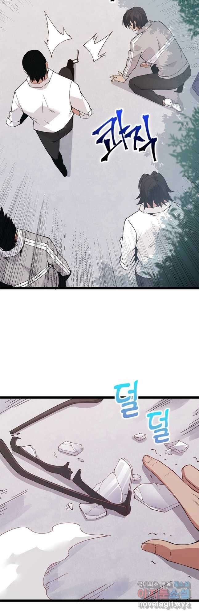 어웨이크닝 회귀 플레이어 103화 34