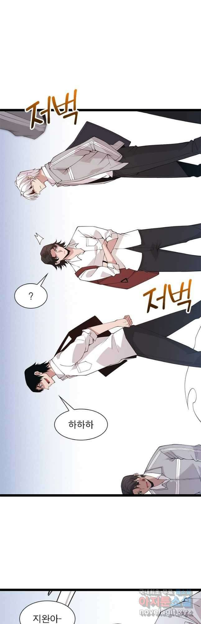 어웨이크닝 회귀 플레이어 103화 35